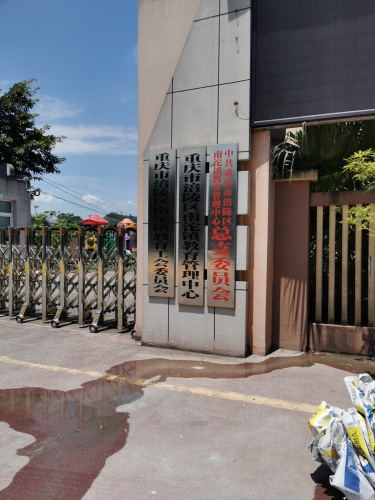重庆市涪陵区南沱镇中心幼儿园_重庆市市辖区涪陵区南沱镇重庆市涪陵