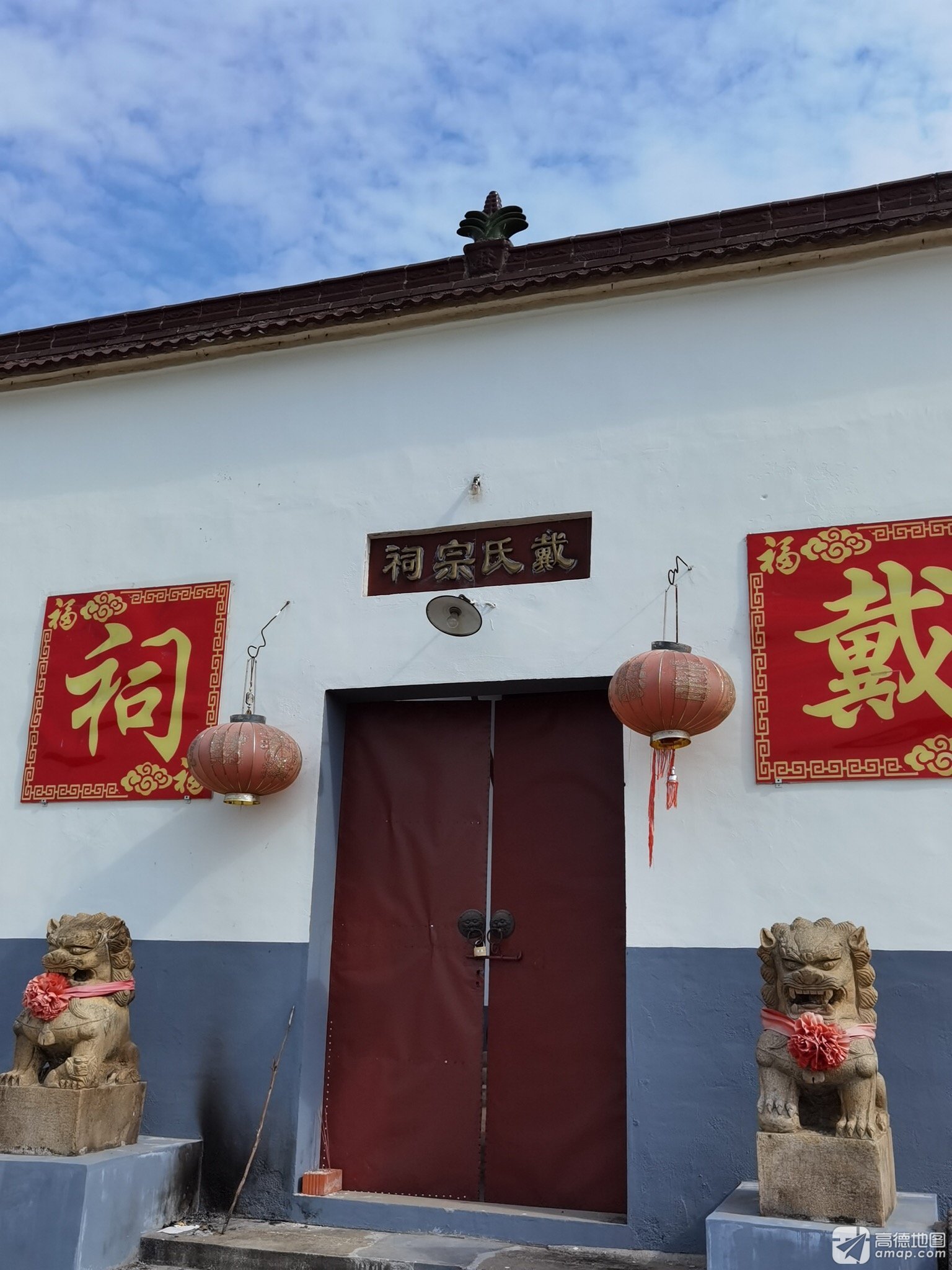 戴氏宗祠实景照片
