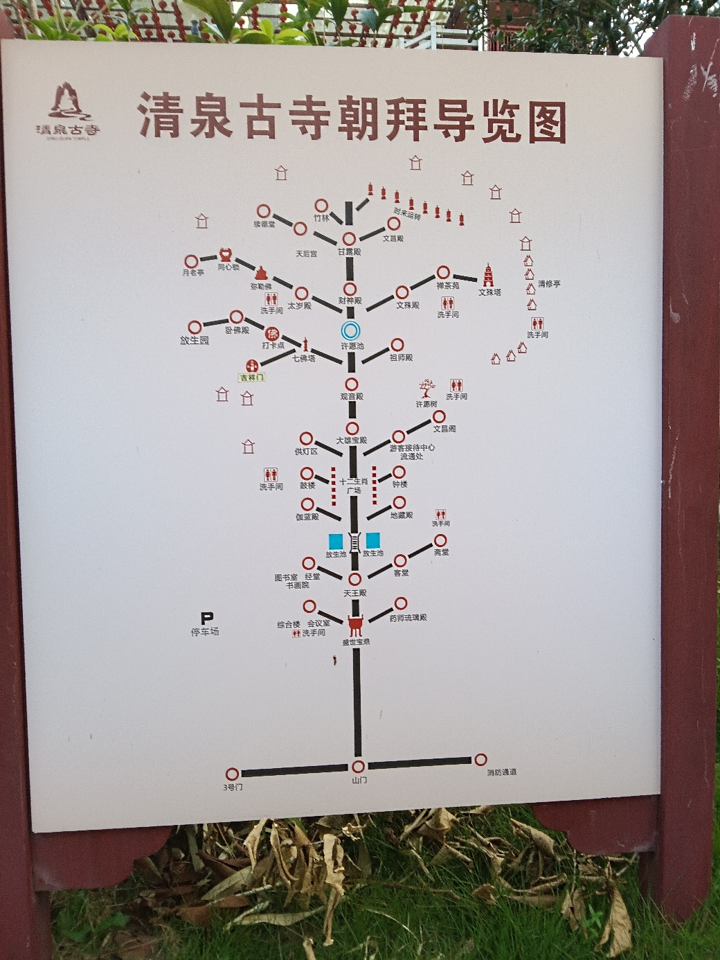 普济殿实景照片
