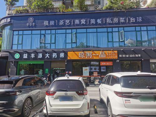 琼粥一品(美泰店)