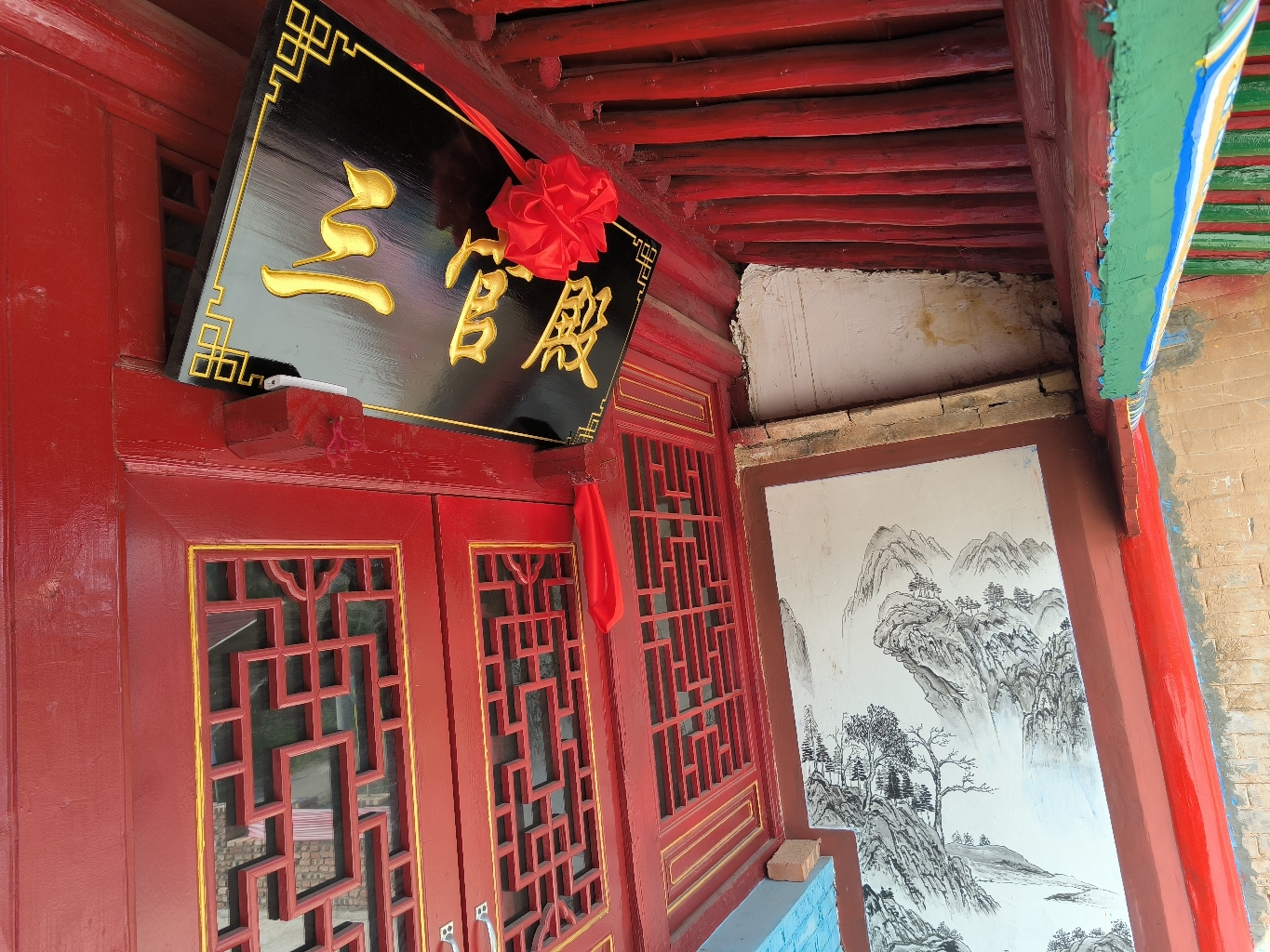 三官殿实景照片