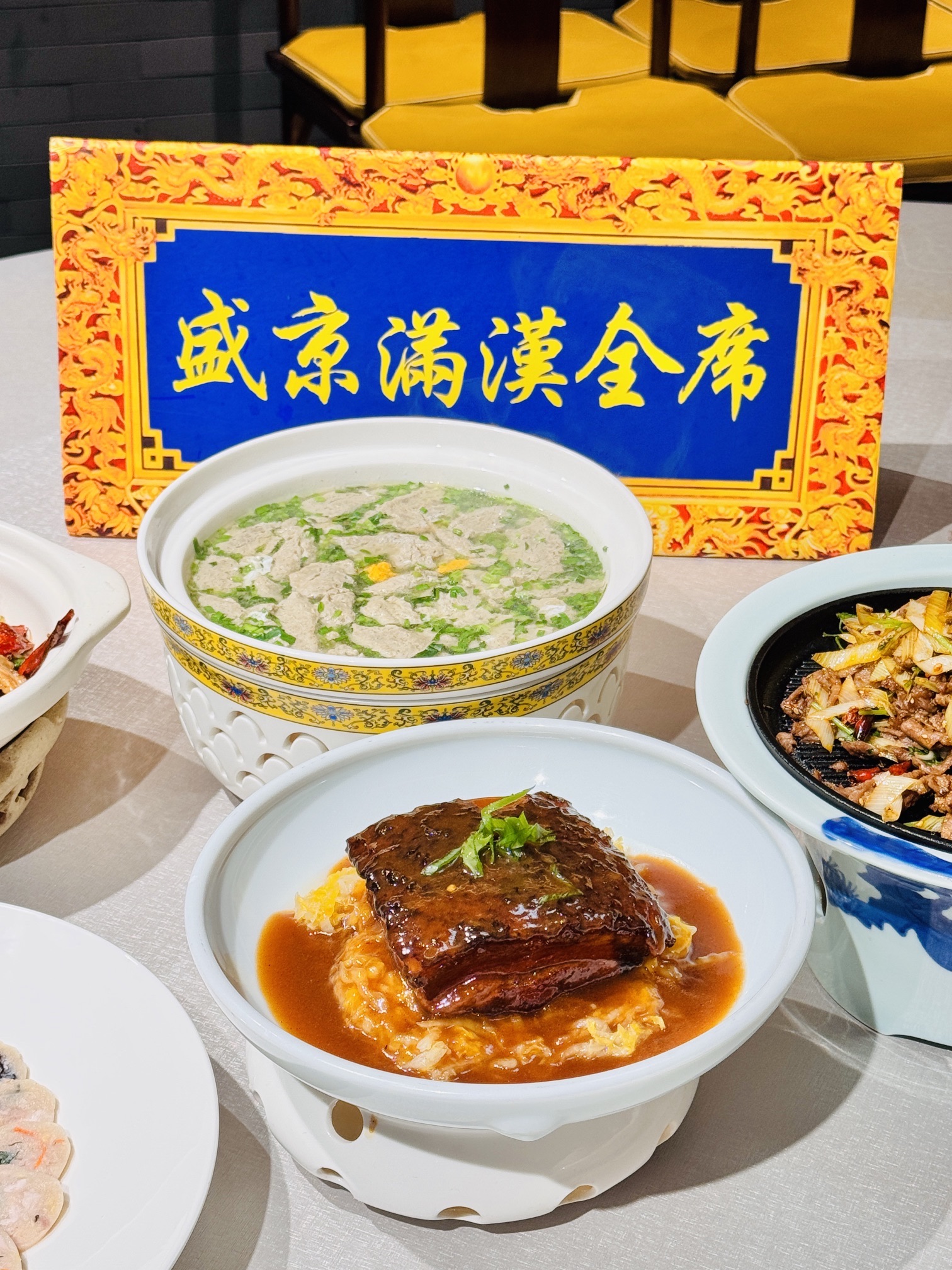 春祥辽菜楼•满汉全席传承店(皇姑庭院店)