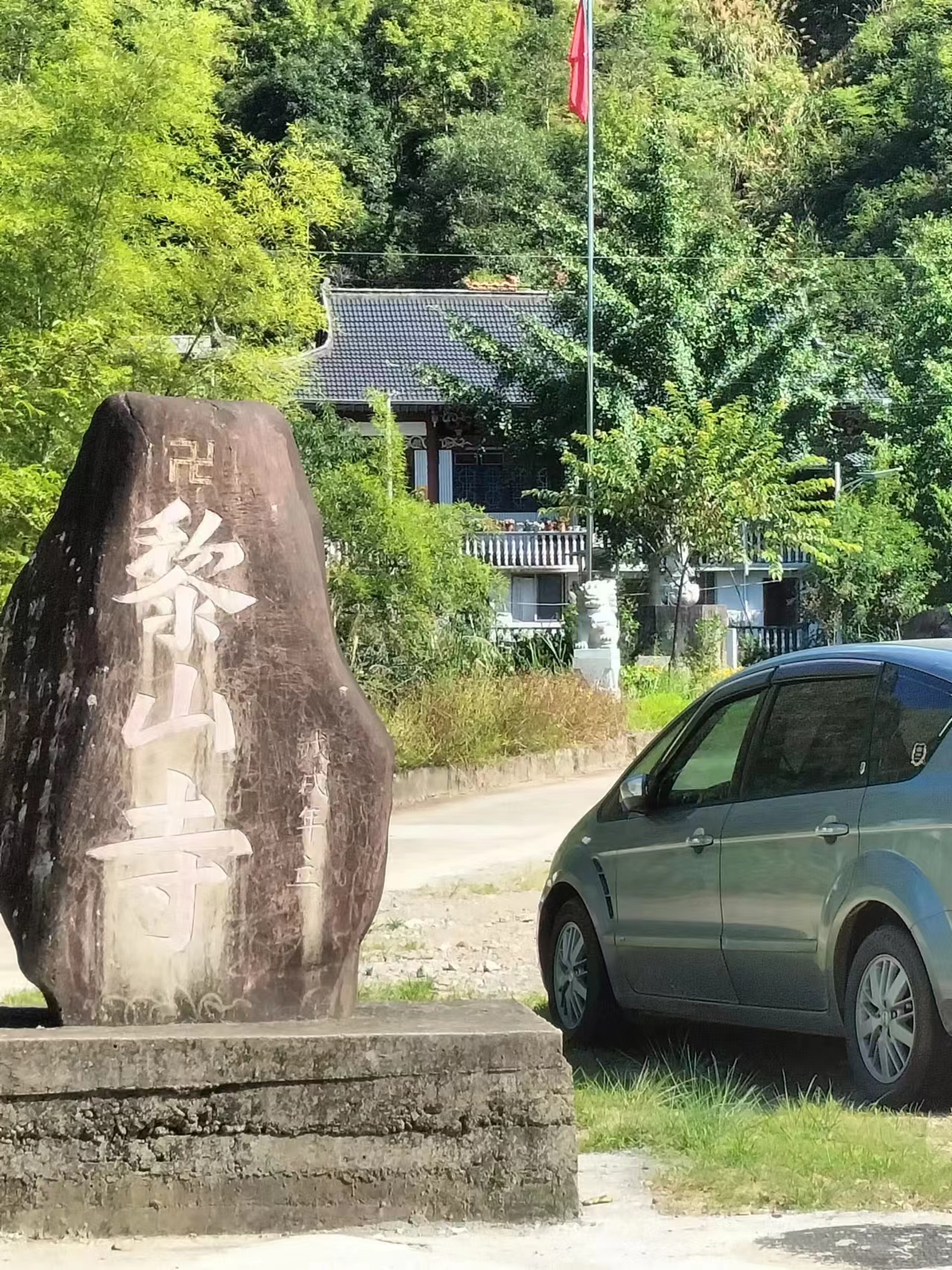 黎山寺实景照片