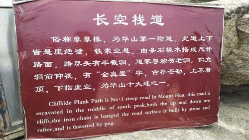 长空栈道 景点照片