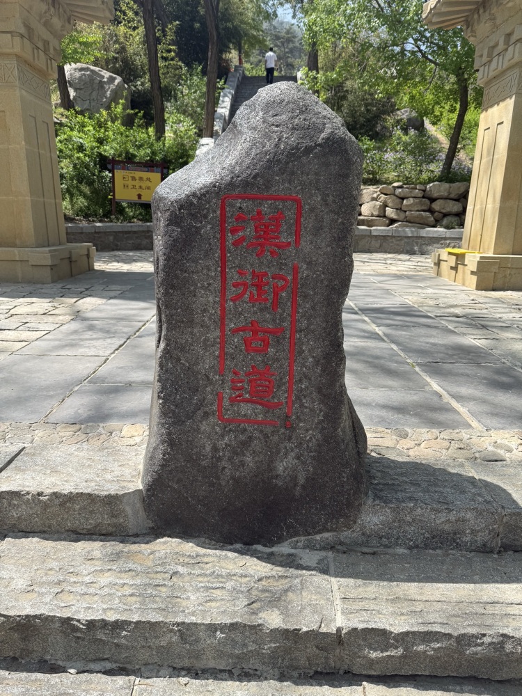 泰山东御道景点图片