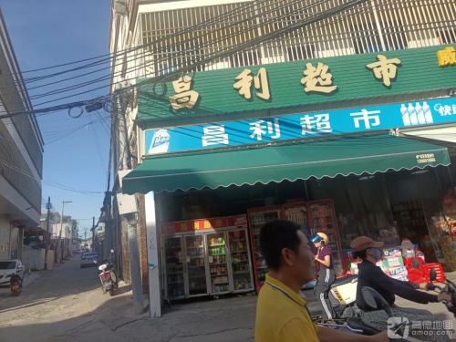 昌利超市