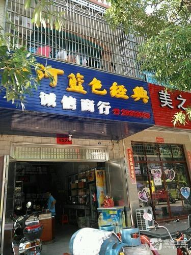 诚信商行(疏港大道店)