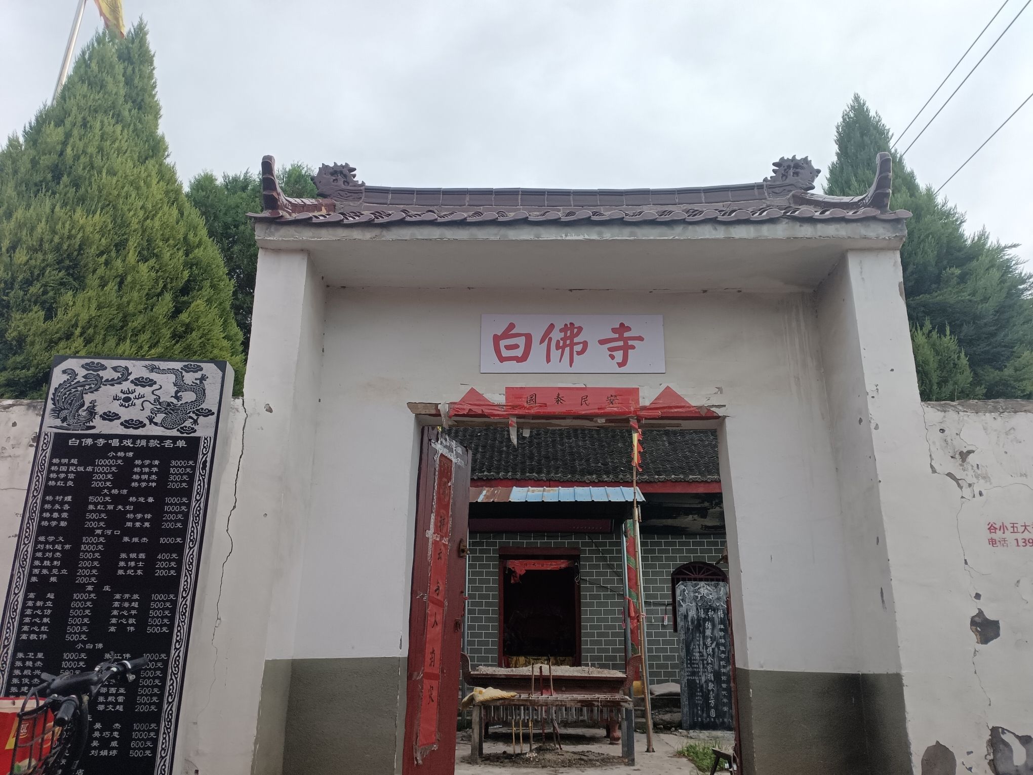 白佛寺庙实景照片