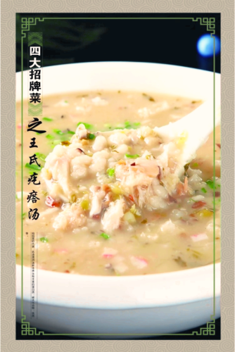 古月清风·日照宴·海鲜(万平口店)