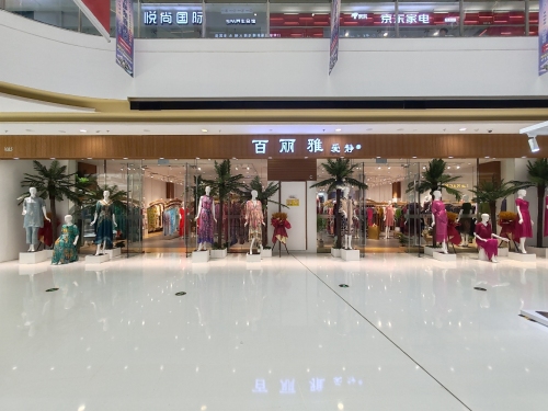 百丽雅爱静(万达广场店)