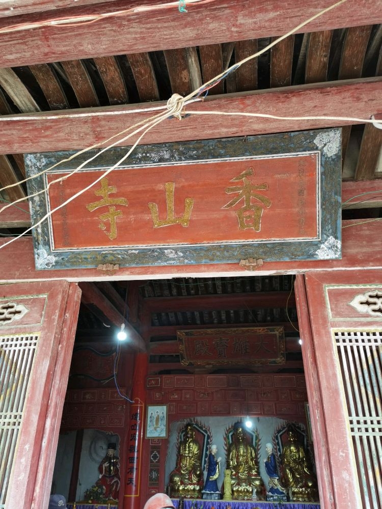 仙游县菜溪岩香山寺实景照片