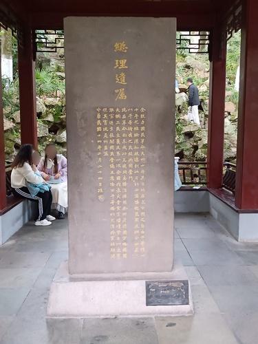 中山公园-总理遗嘱碑