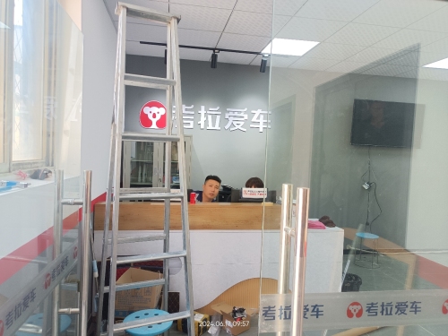 考拉爱车