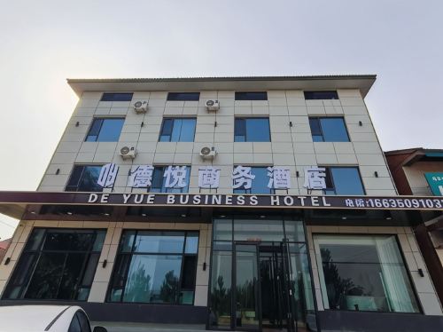 德悦商务酒店内部环境