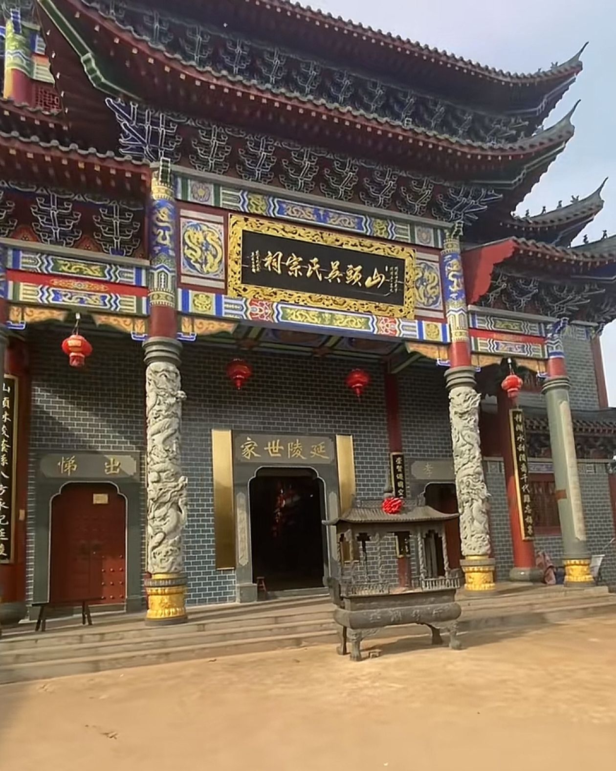 山头吴氏宗祠实景照片