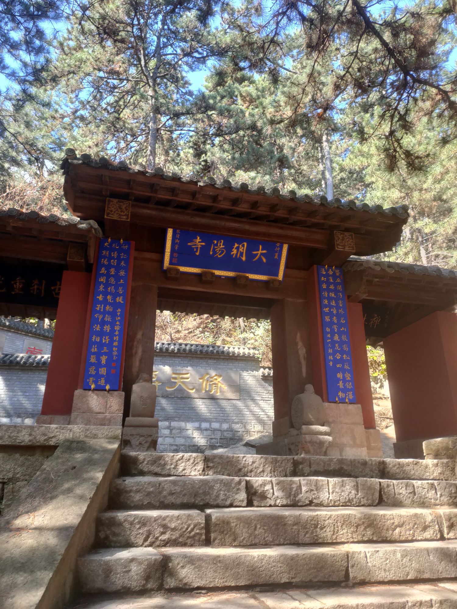 大朝阳寺实景照片