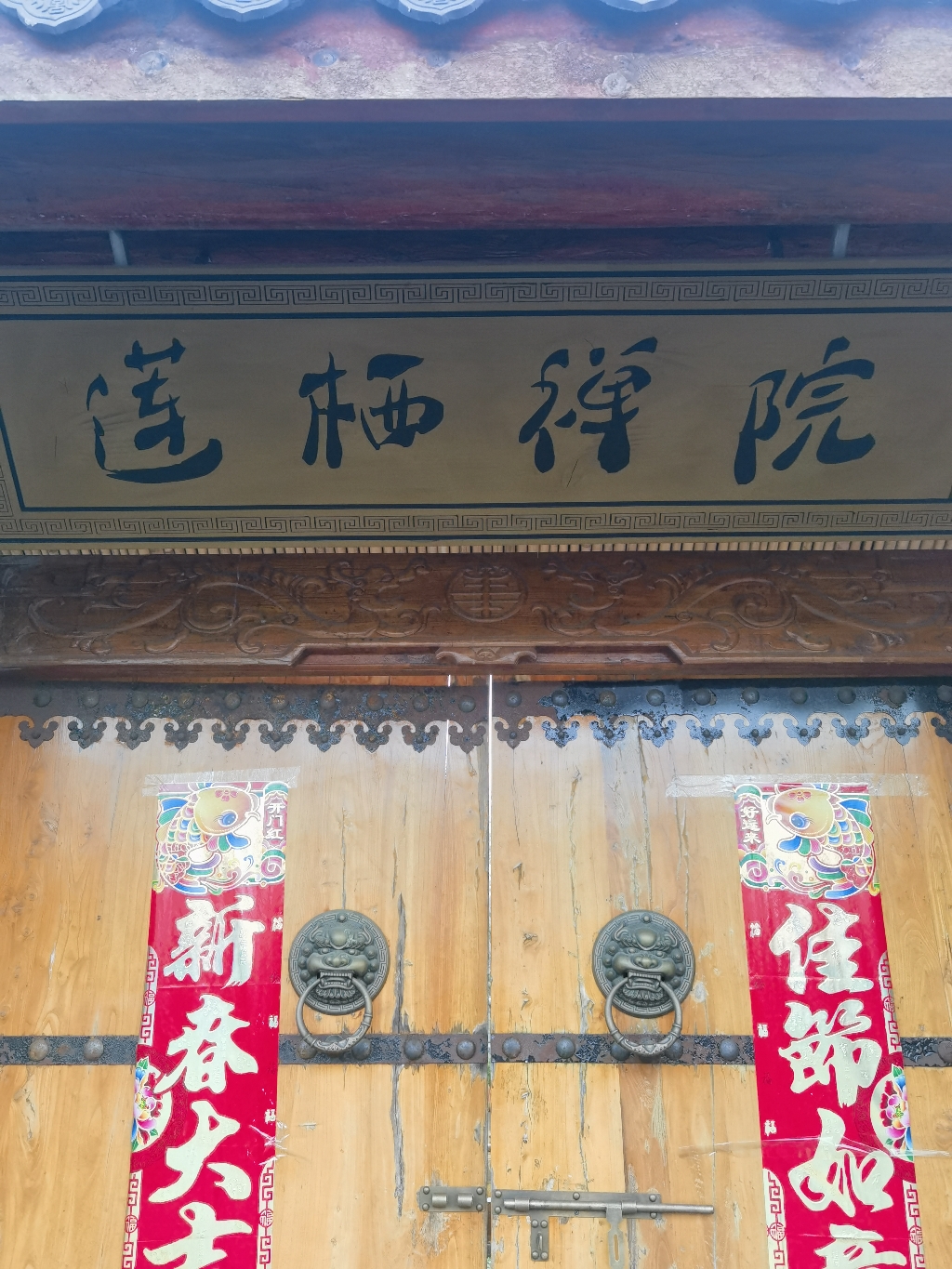 莲栖禅院实景照片
