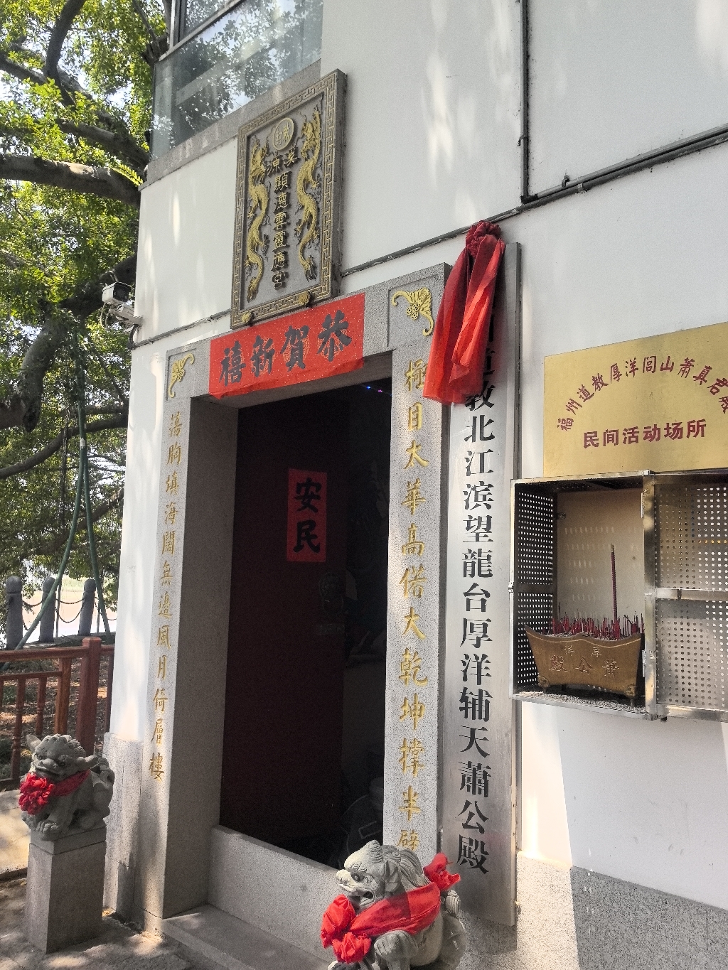 福州厚洋镜萧公殿实景照片