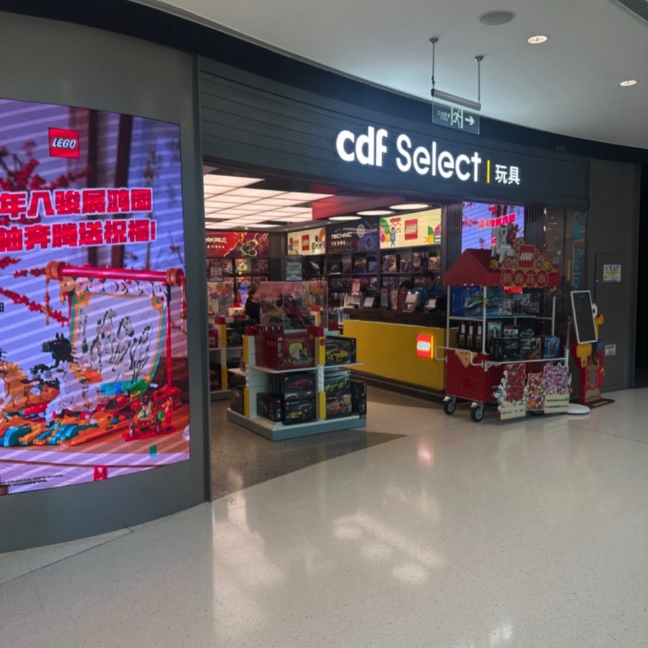 cdf Selectl | 玩具(cdf三亚国际免税城A区店)