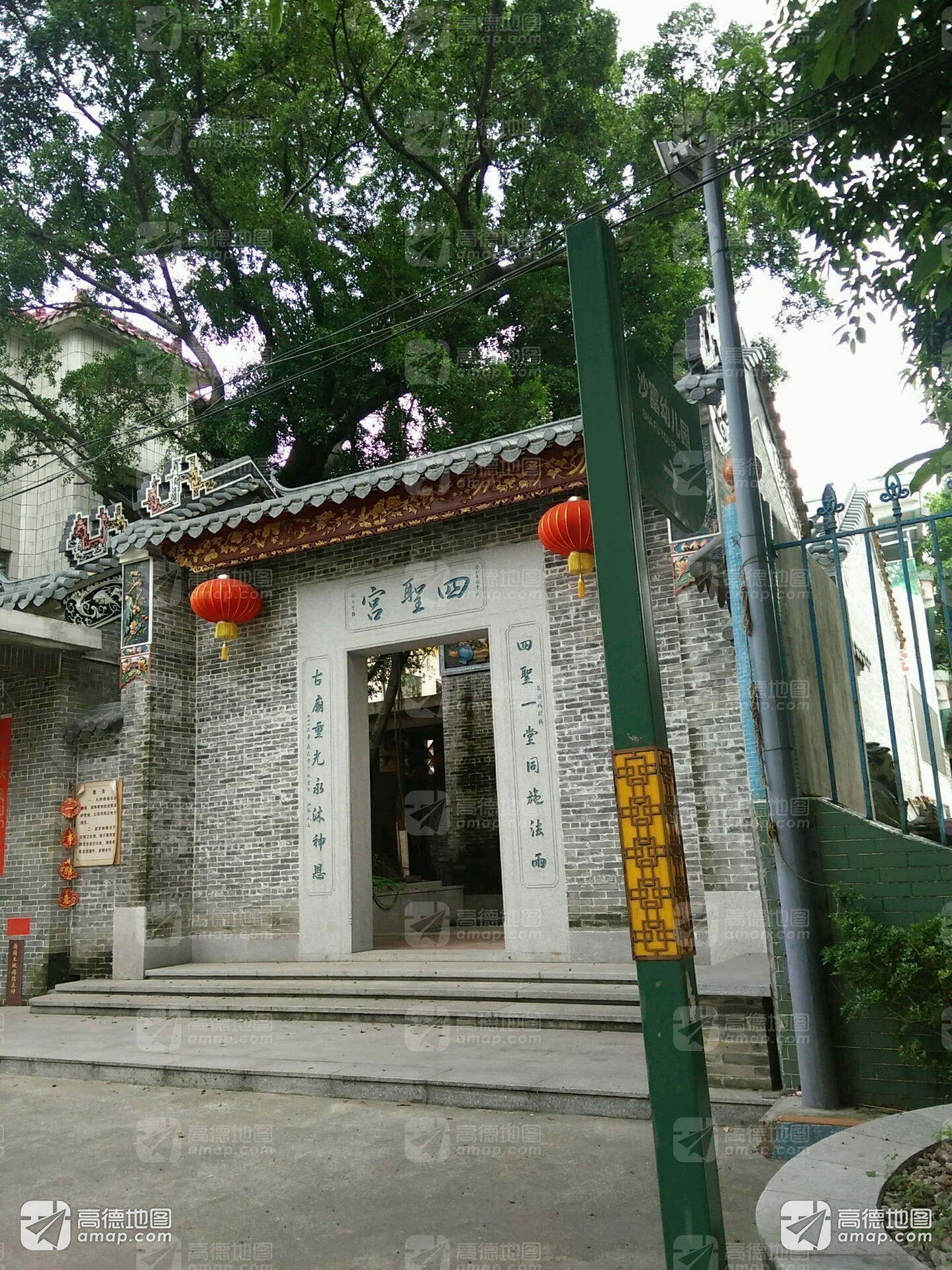 四圣宫实景照片