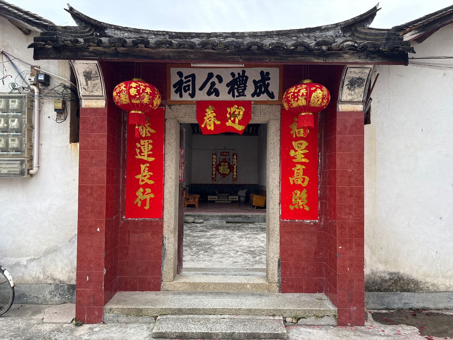 成礼公祠实景照片