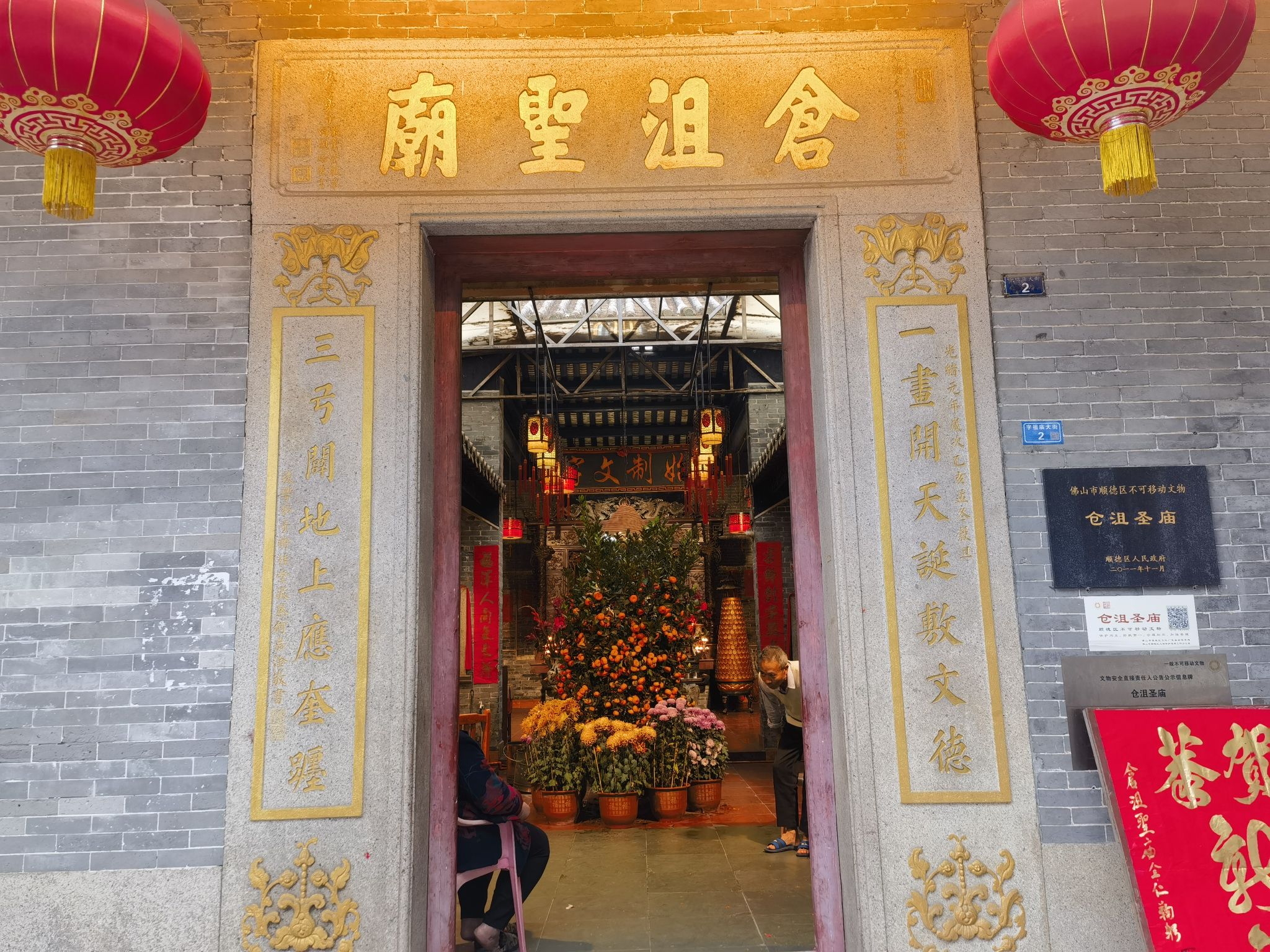 黄连仓沮圣庙实景照片