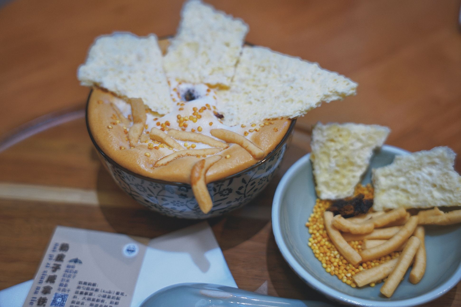 王糍粑