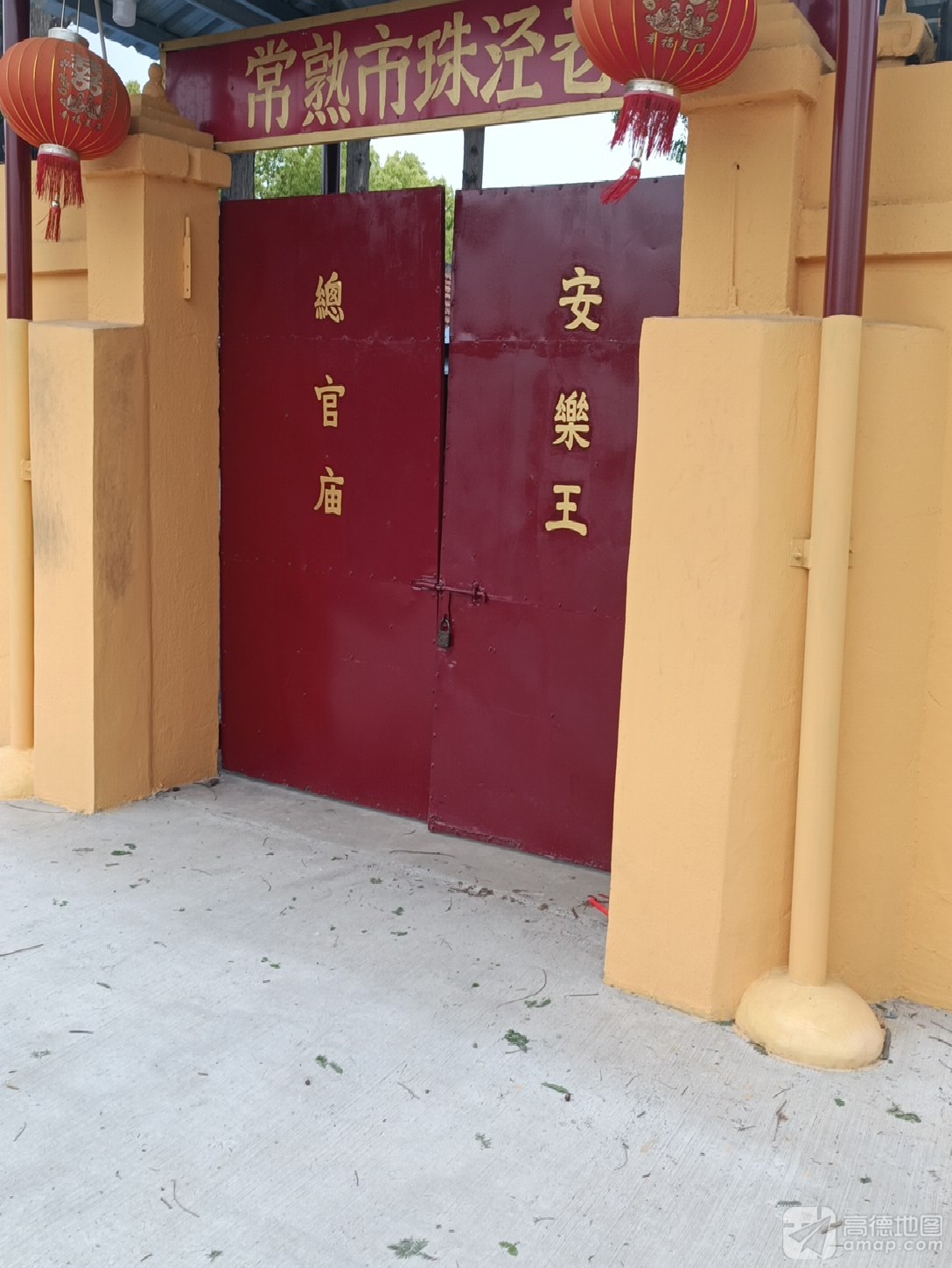 安乐王总官庙实景照片