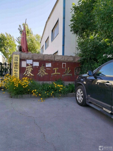 康泰工业园实景图