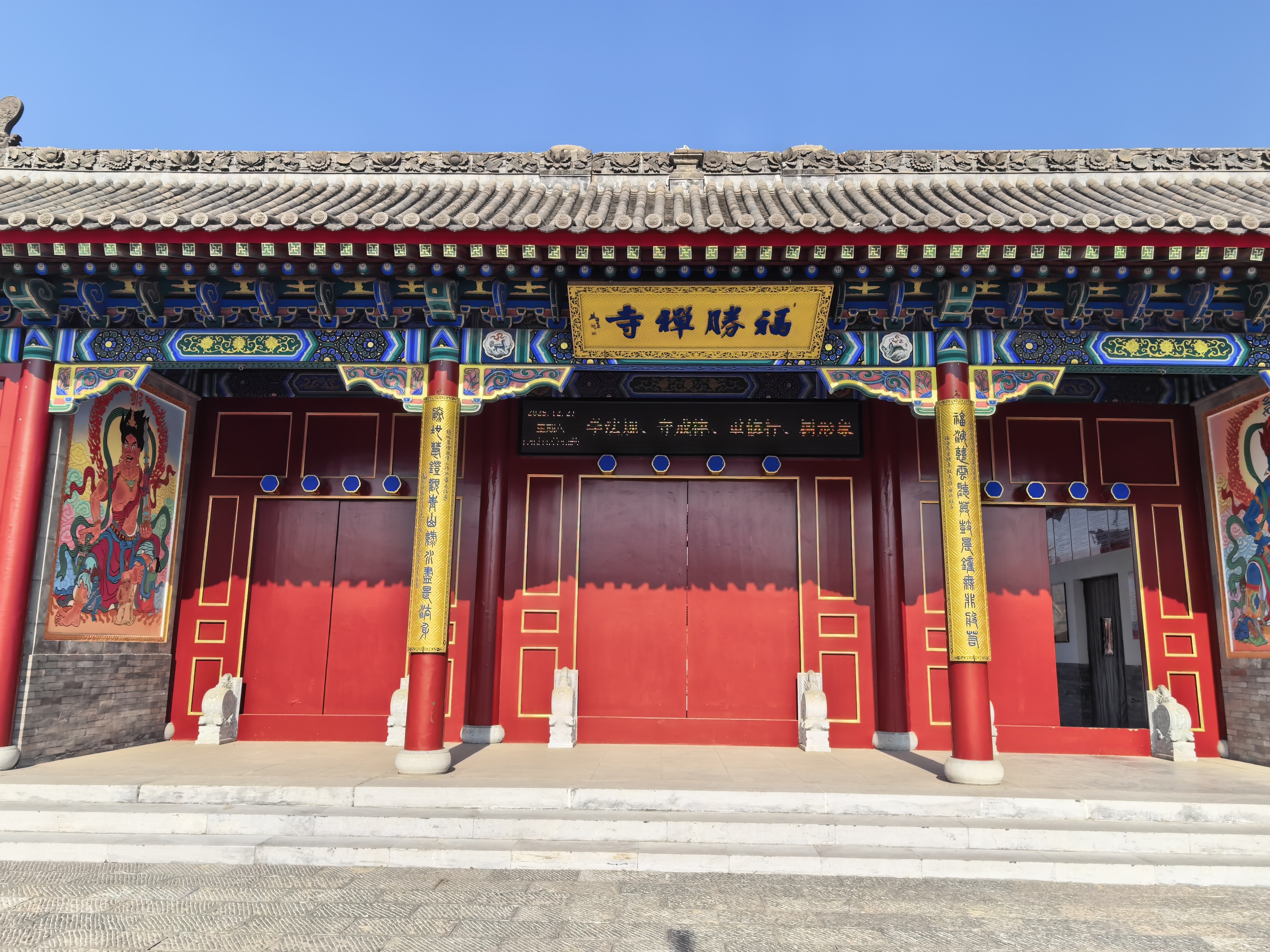 福胜寺山门实景照片