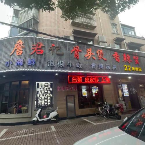 詹君记江苏盱眙十三香龙虾(詹君记骨头煲香辣蟹)