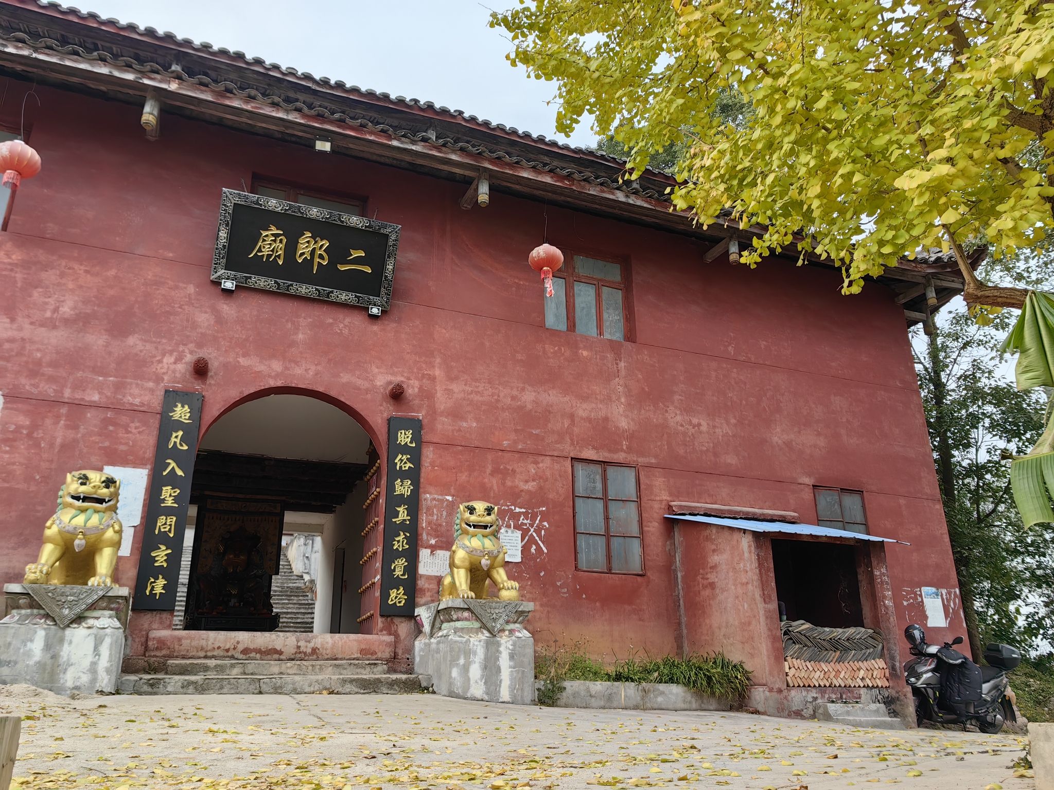 二郎庙道观实景照片