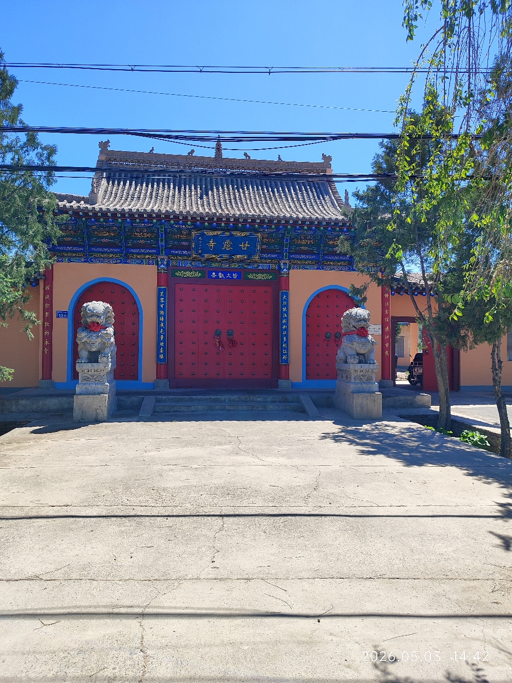 甘露寺实景照片