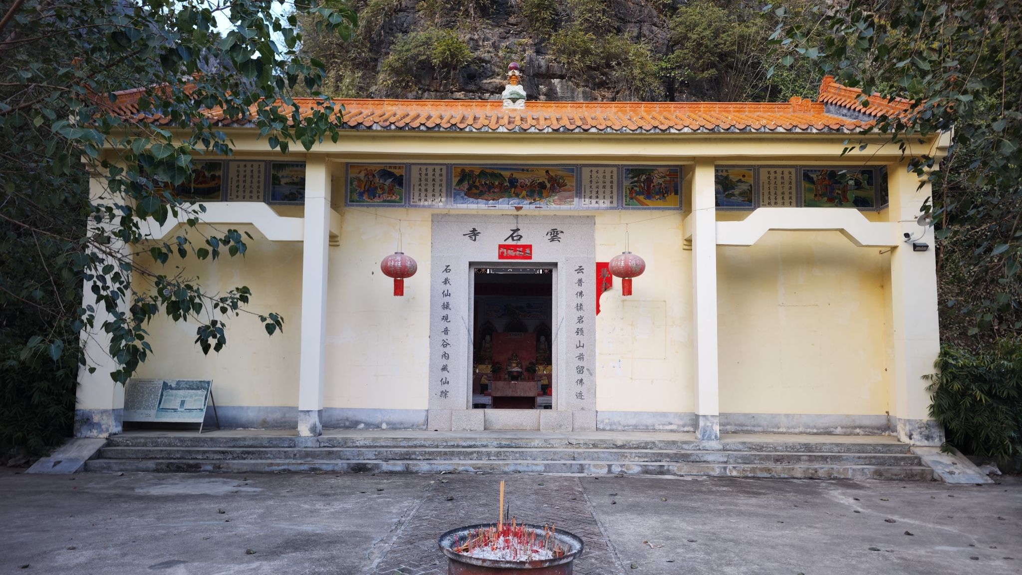 云石寺实景照片