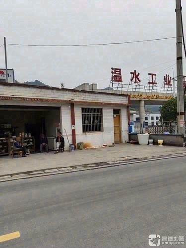 温水工业园区实景图