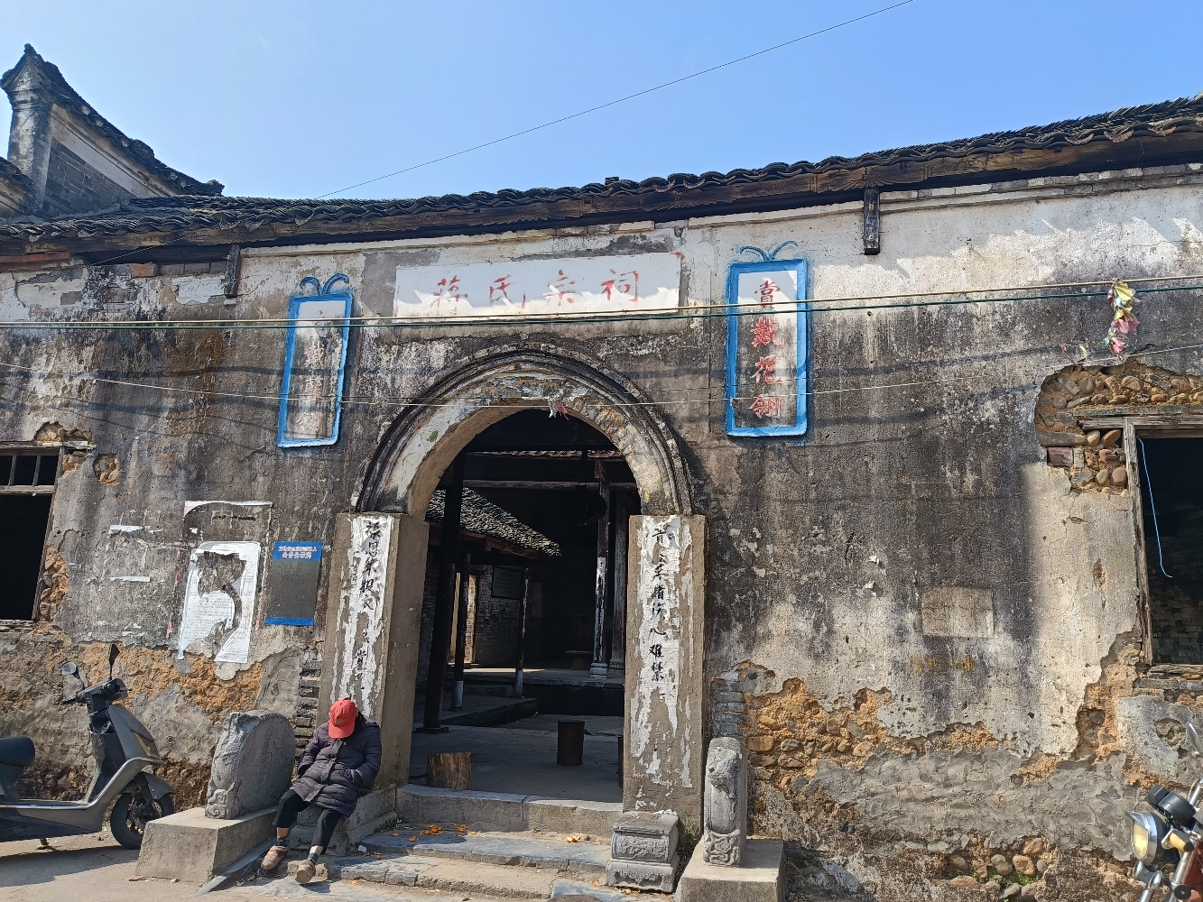 蒋氏宗祠实景照片