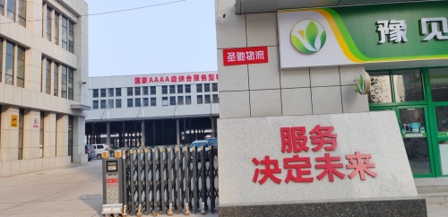 河南圣驰物流园实景图