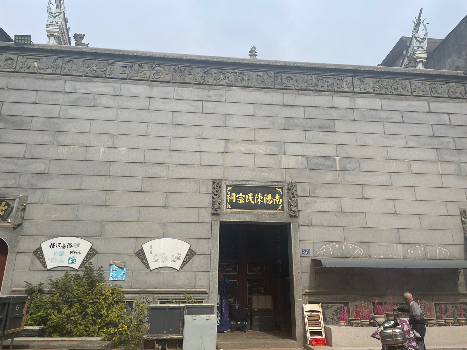 前塘村南阳陈氏宗祠实景照片