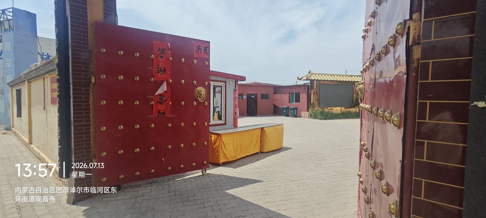 观音寺实景照片