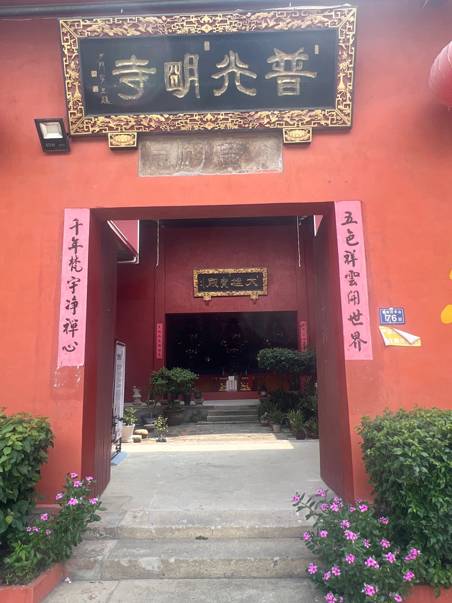 普光明寺实景照片