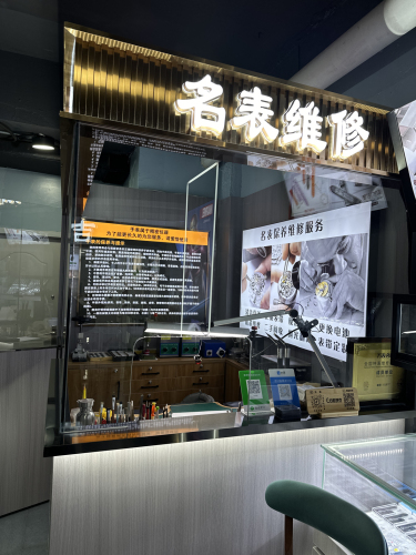 名表维修(新百广场店)