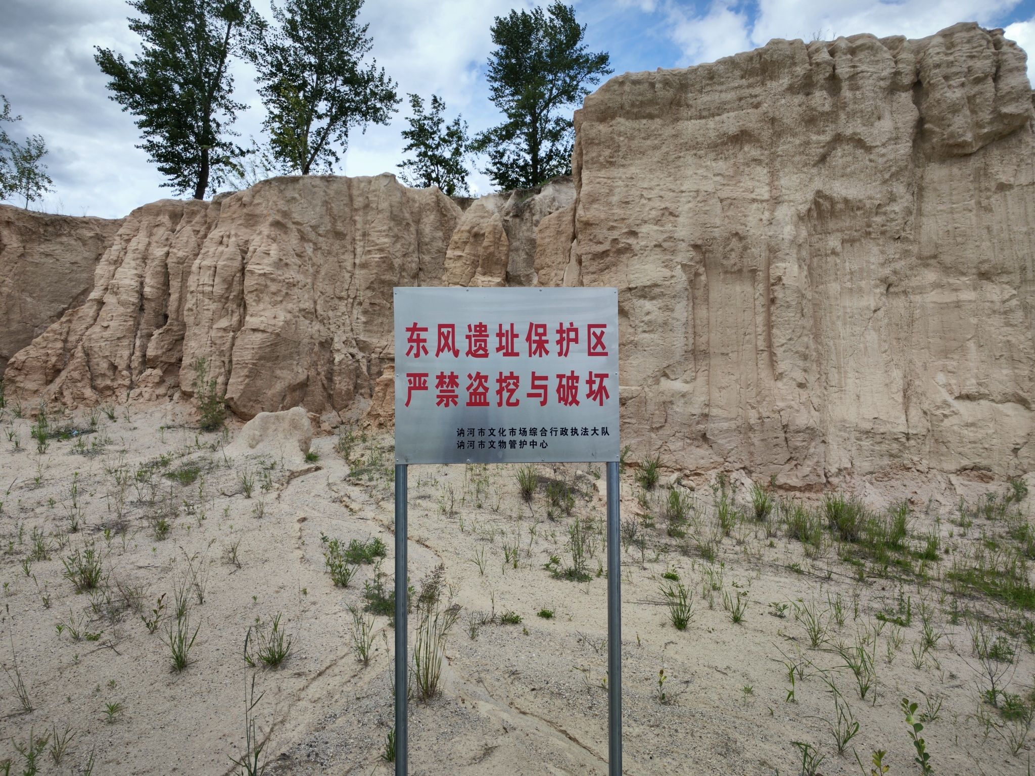东风辽金古城遗址