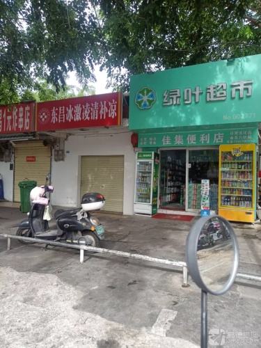 东昌冰激凌清补凉