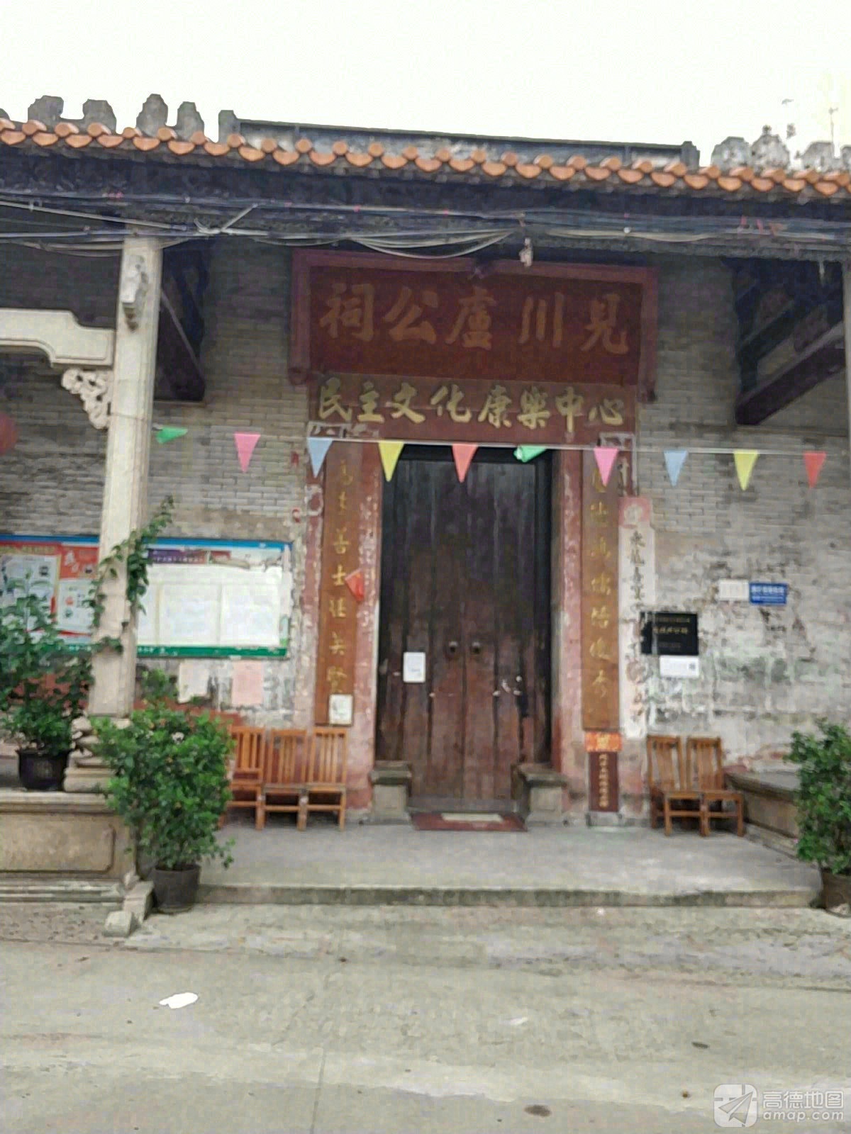 见川卢公祠实景照片