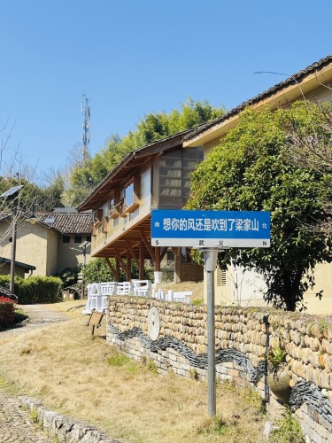 梁家山景区
