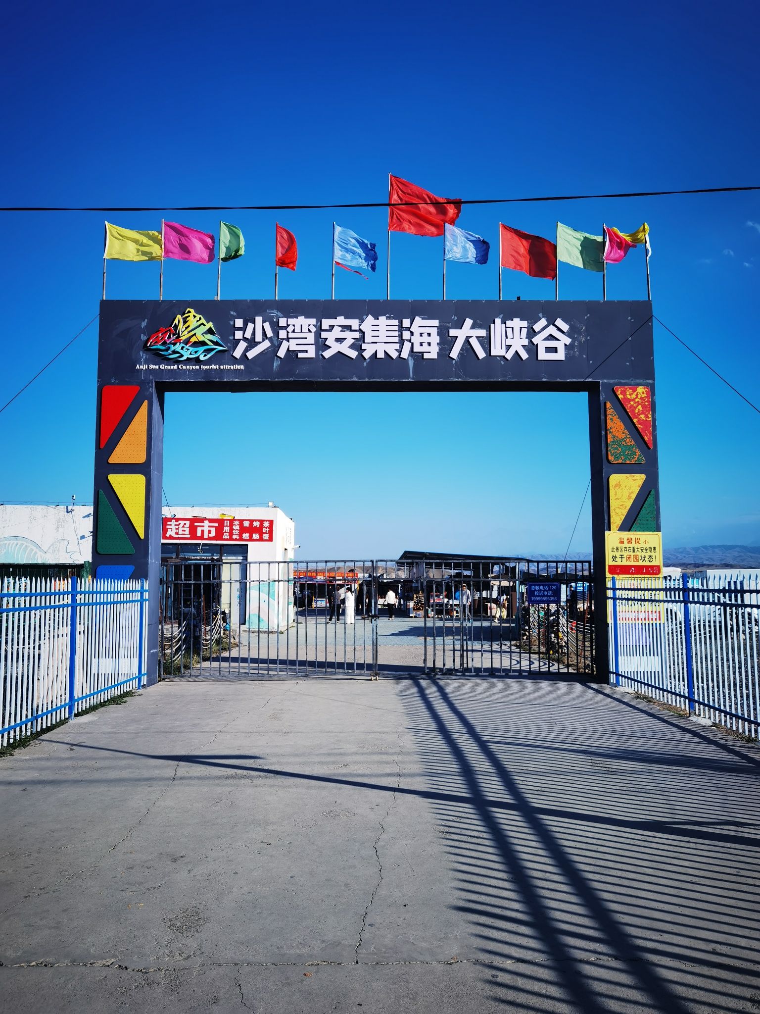 塔城