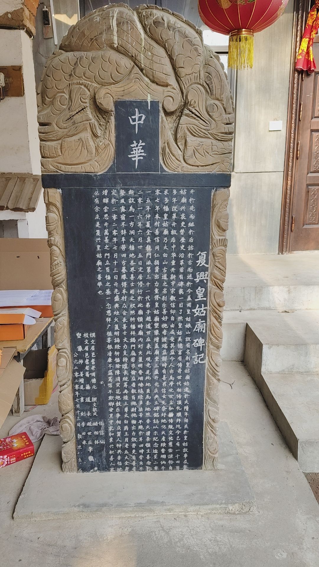 皇姑庙实景照片