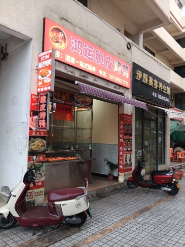鸿运脆皮烤鸭
