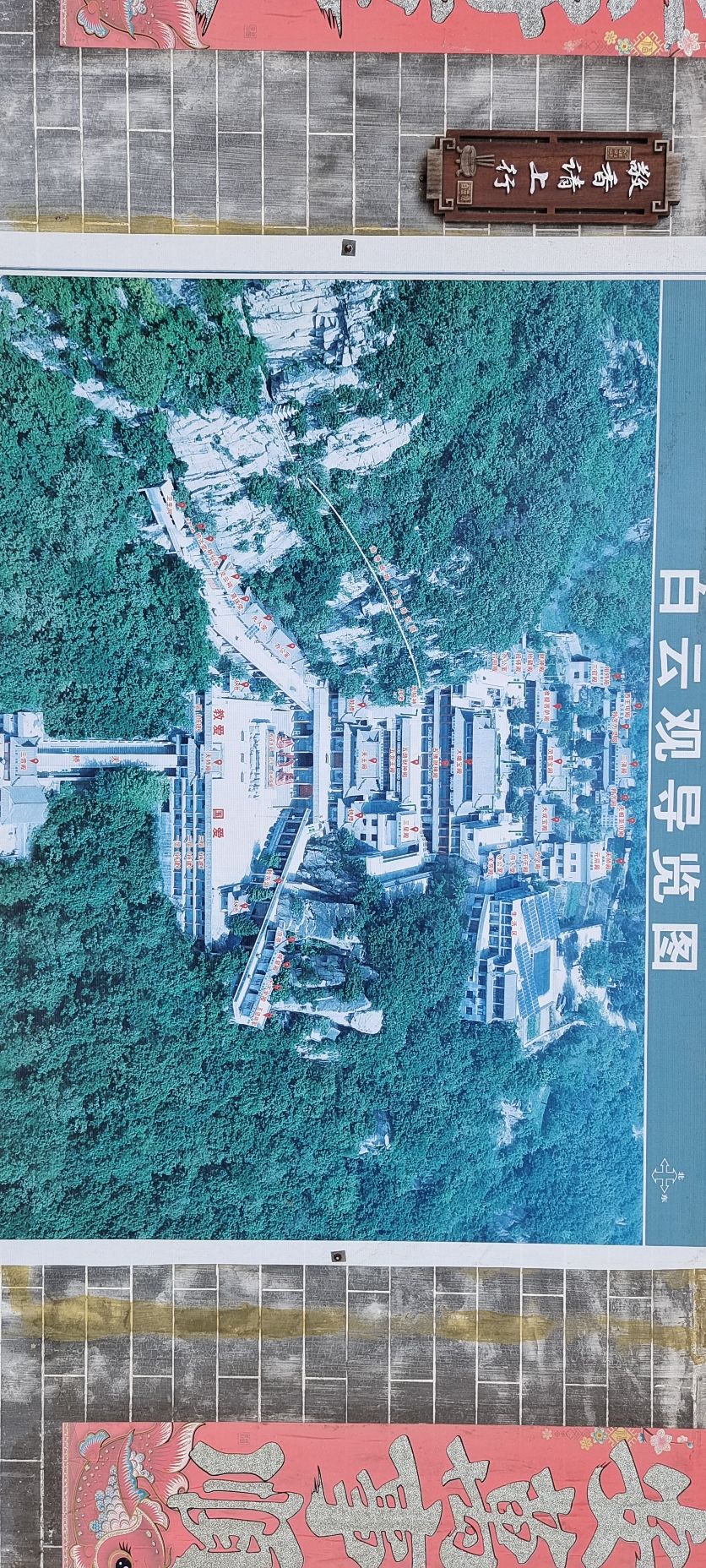 白云观实景照片