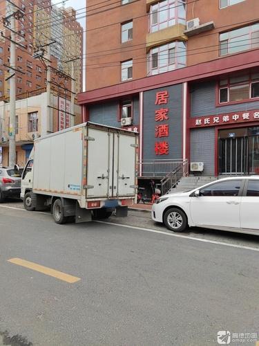 居家酒楼(荔园路店)